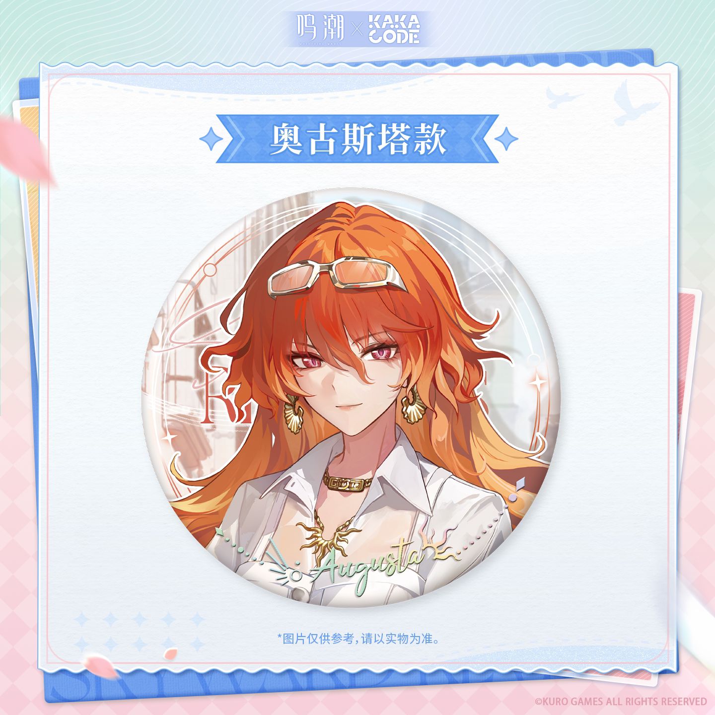 Augusta Wuthering Waves x KAKACODE Collaboration Skyward Reveries Series Can Badge (7,5cm) 2
