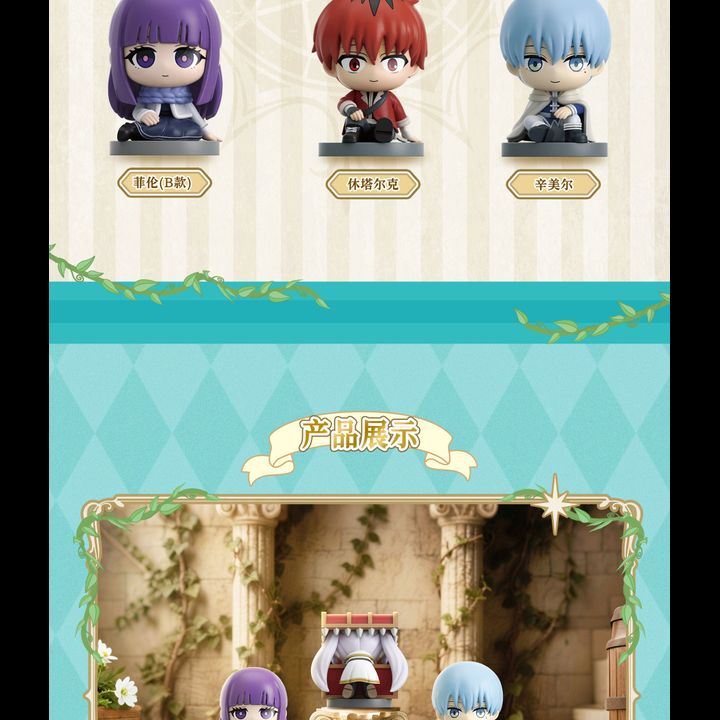 [Random] Sousou no Frieren Sitting Series Mini Figure Blind Box Random 5