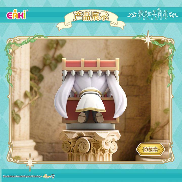 [Random] Sousou no Frieren Sitting Series Mini Figure Blind Box Random 6