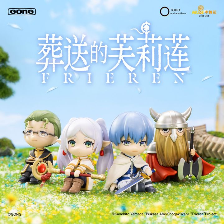 [Random] POP MART x GONG Sousou no Frieren Sitting Mini Figure Series Blind Box  2